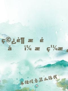 穿越星際后，我繼承了一所學(xué)校